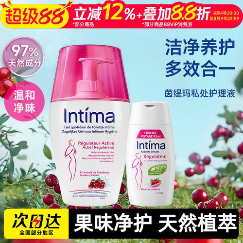 宋茜同款Intima茵缇玛私处洗护液