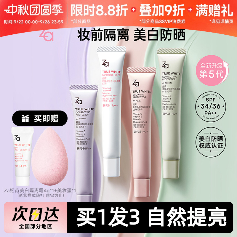 姬芮美白遮瑕妆前中国美白