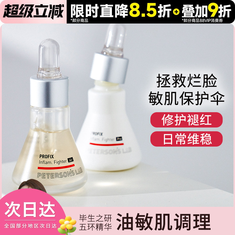 豆豆毕生之研五环精华温和