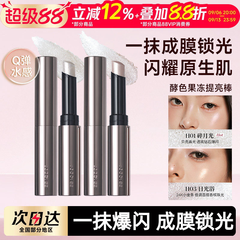 Joocyee/酵色钻石棒高光棒图片