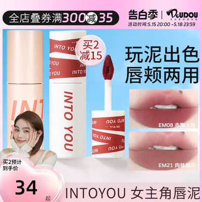 INTOYOU空气哑光丝绒唇釉