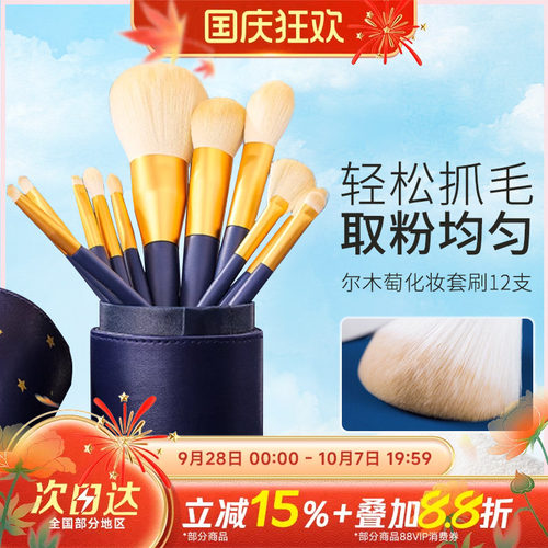 豆豆尔木萄化妆刷眼部细节套装