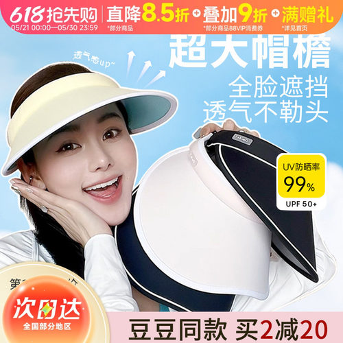 CMS颗里防晒帽夏季全脸防紫外线