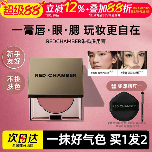 rc朱栈多用膏腮红口红