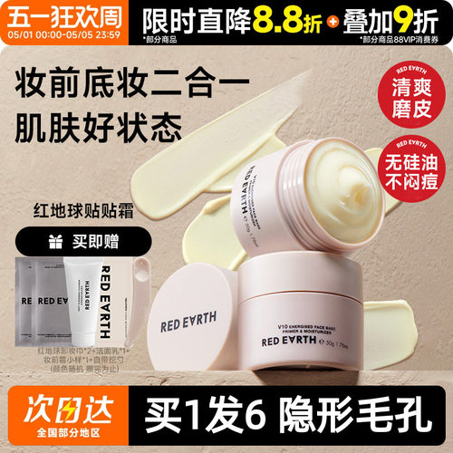 橘子面霜平替！妆前打底隐形毛孔