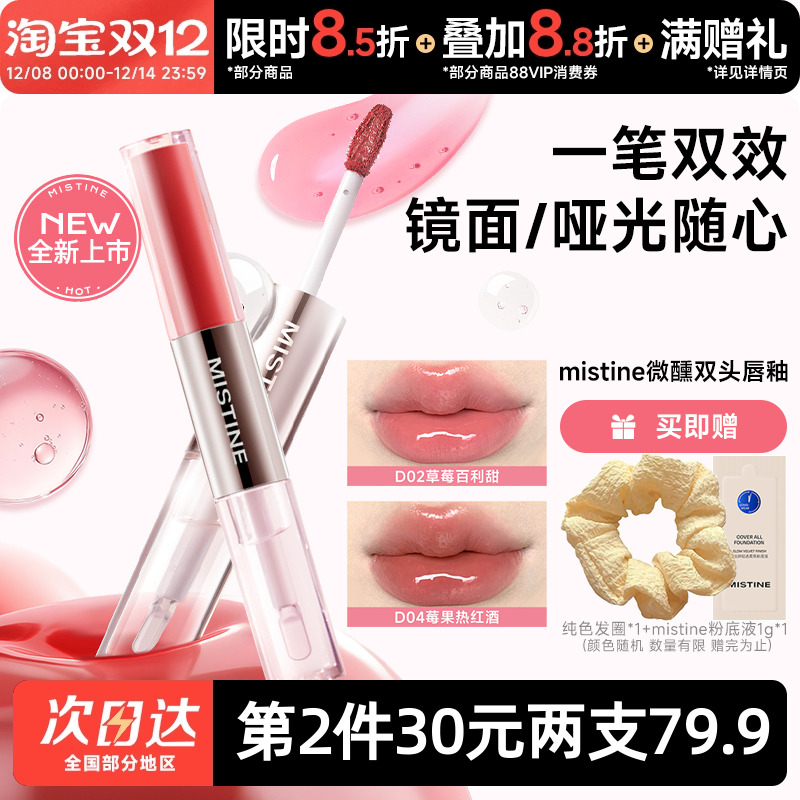 79.9两支，一支多用持色不沾杯