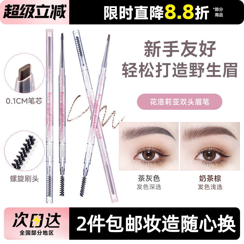 豆豆 FLORTTE花洛莉亚的野生眉笔眉粉女防水持久不脱色花落利亚浅