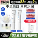 豆豆ropo唇部精华唇膜诺卜倍护女唇纹唇乳润唇膏啫喱唇油防裂淡纹