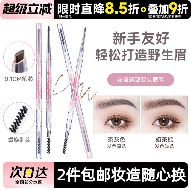 豆豆 FLORTTE花洛莉亚的野生眉笔眉粉女防水持久不脱色花落利亚浅