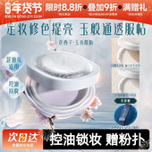 花西子玉养空气散粉定妆粉持久不脱妆防水散粉粉饼 推荐 礼物