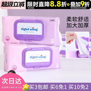 擦脸洗脸巾柔软细腻50抽 wing洁面巾一次性抽取式 豆豆 韩国light