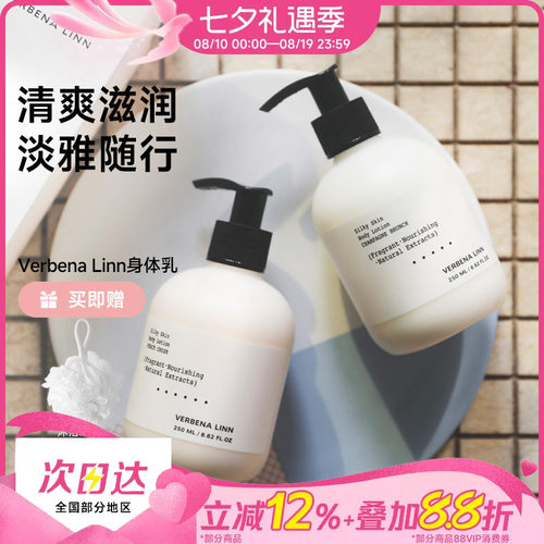 豆豆VerbenaLinn烟酰胺滋润肌肤