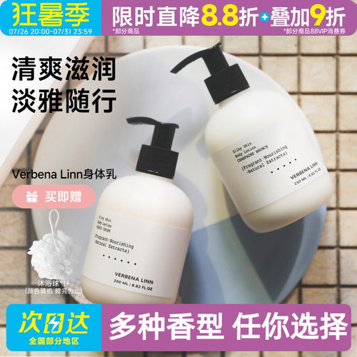 豆豆VerbenaLinn烟酰胺滋润肌肤