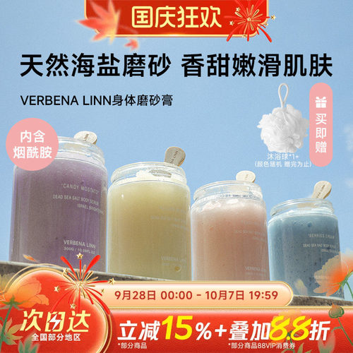 豆豆烟酰胺海盐磨砂膏