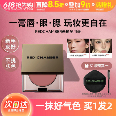 rc朱栈多用膏腮红口红