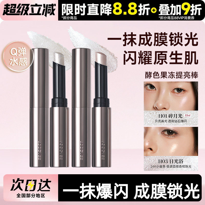Joocyee/酵色钻石棒高光棒图片