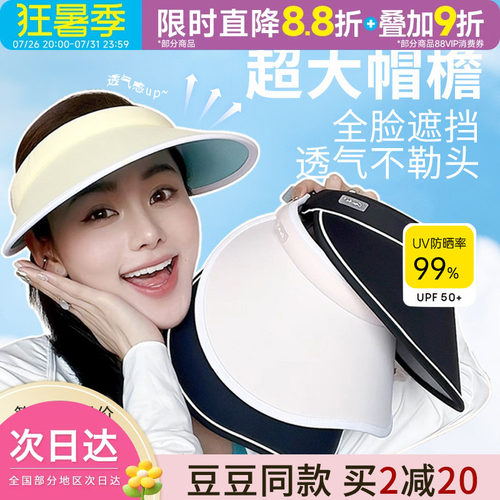 CMS颗里防晒帽夏季全脸防紫外线