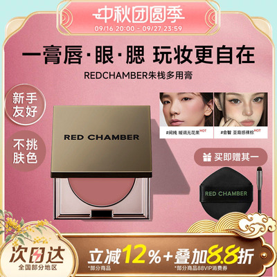 rc朱栈多用膏腮红口红