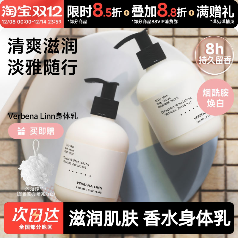 豆豆VerbenaLinn烟酰胺滋润肌肤