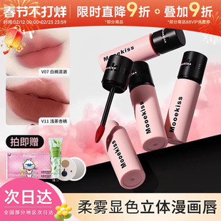 mooekiss木柯诗唇泥釉彩口红不沾杯掉色雾面V05哑光v07熔岩生巧12