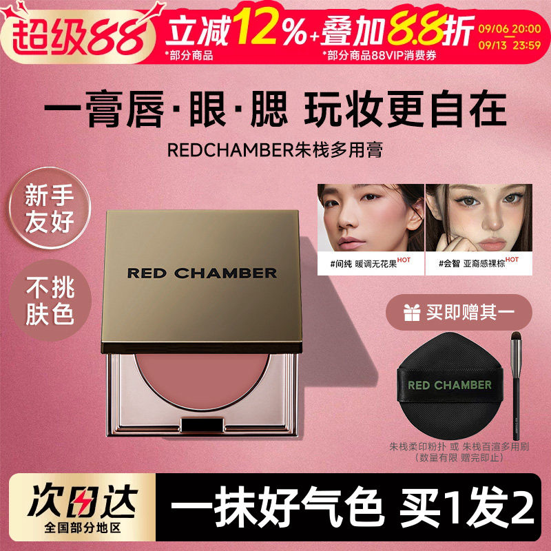 rc朱栈多用膏腮红口红图片