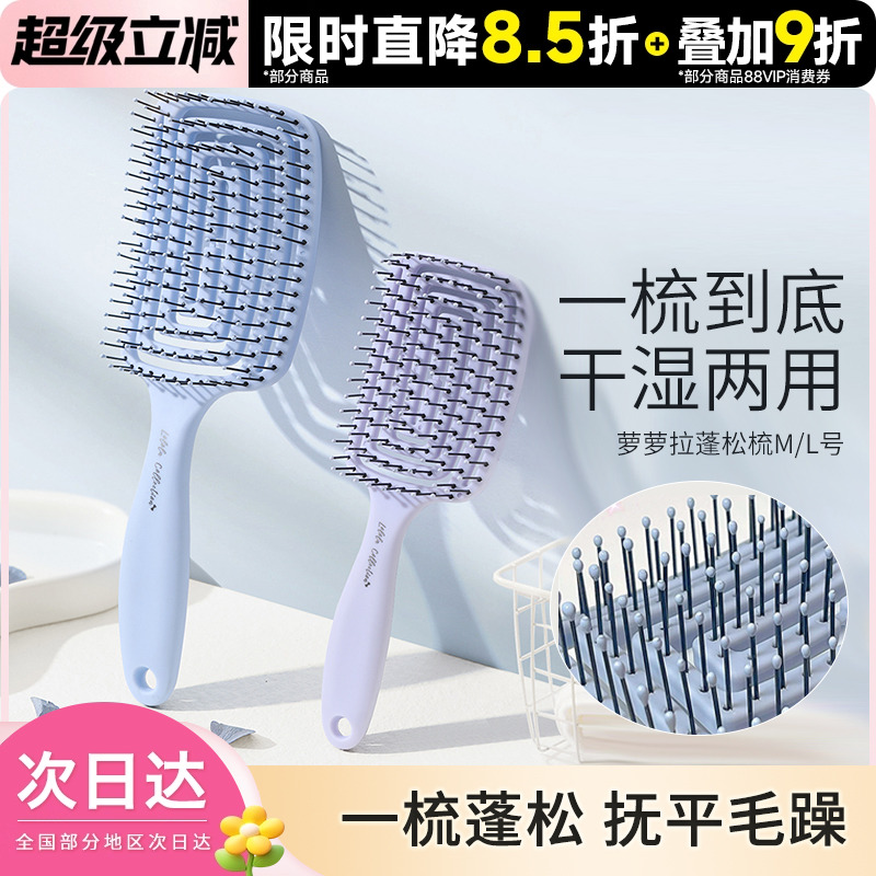 LOLOLA萝萝拉顺发梳不卡发