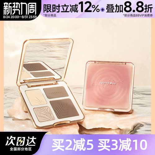 橘朵高光修容盘综合盘