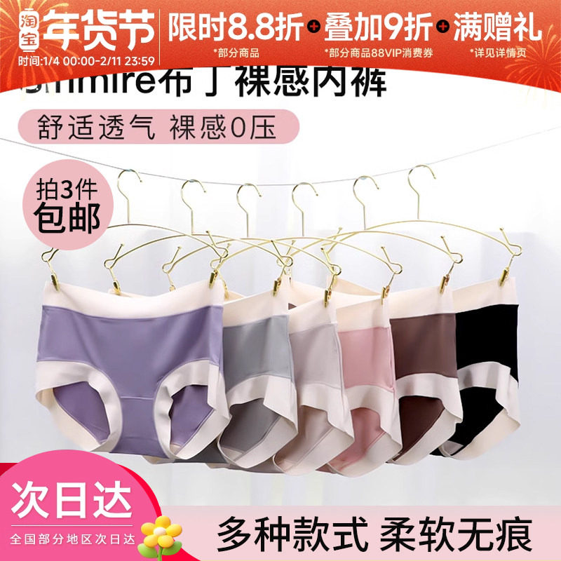 SINMIRE 内裤阳光棉撞色夏季零束缚超薄透气柔软女士中腰三角短裤,女士内衣/男士内衣/家居服,女三角裤,淘宝优惠券,粉丝福利购,淘宝优惠卷