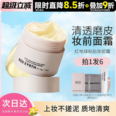 橘子面霜平替！妆前打底隐形毛孔