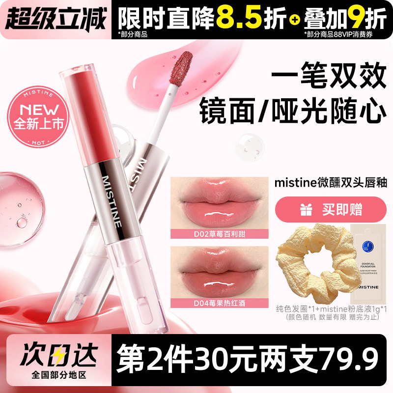 79.9两支，一支多用持色不沾杯