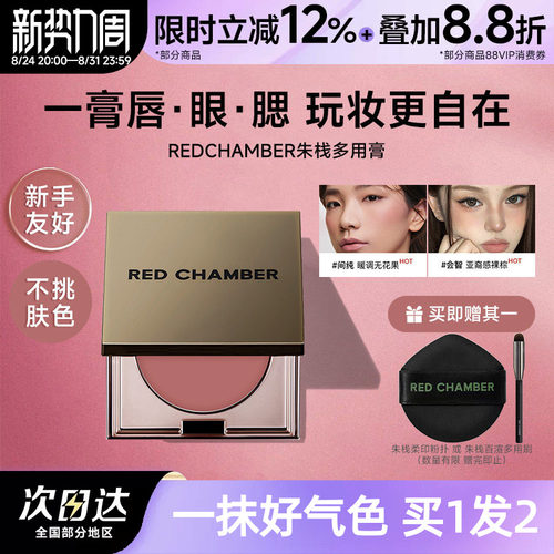 rc朱栈多用膏腮红口红