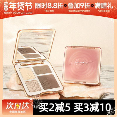 橘朵高光修容盘综合盘