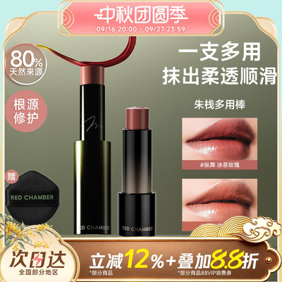 朱栈圣诞限定多用棒保湿口红腮红