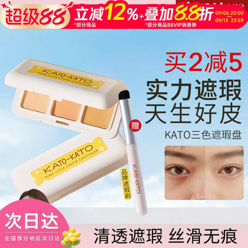 豆豆KATO液笔遮暇膏自然5g