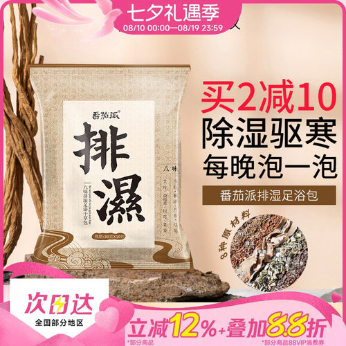 中药包泡脚包艾叶艾草10