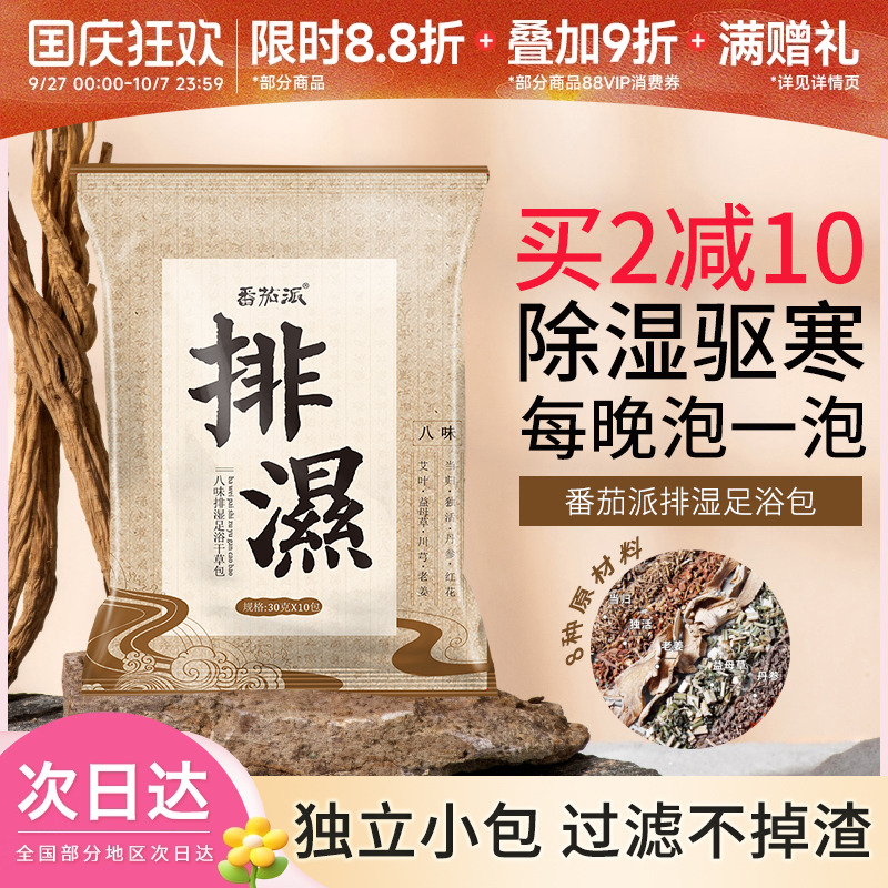 中药包泡脚包艾叶艾草10