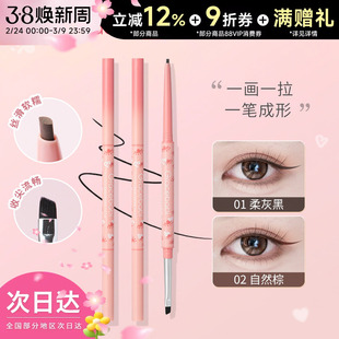 Gracebabi刀锋刷眼线胶笔极细黑色扁头不晕染持久初学者卧蚕笔