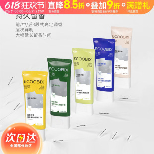 张杰同款白惜香氛牙膏清洁氨基酸清新口气去黄留香护龈口腔100g