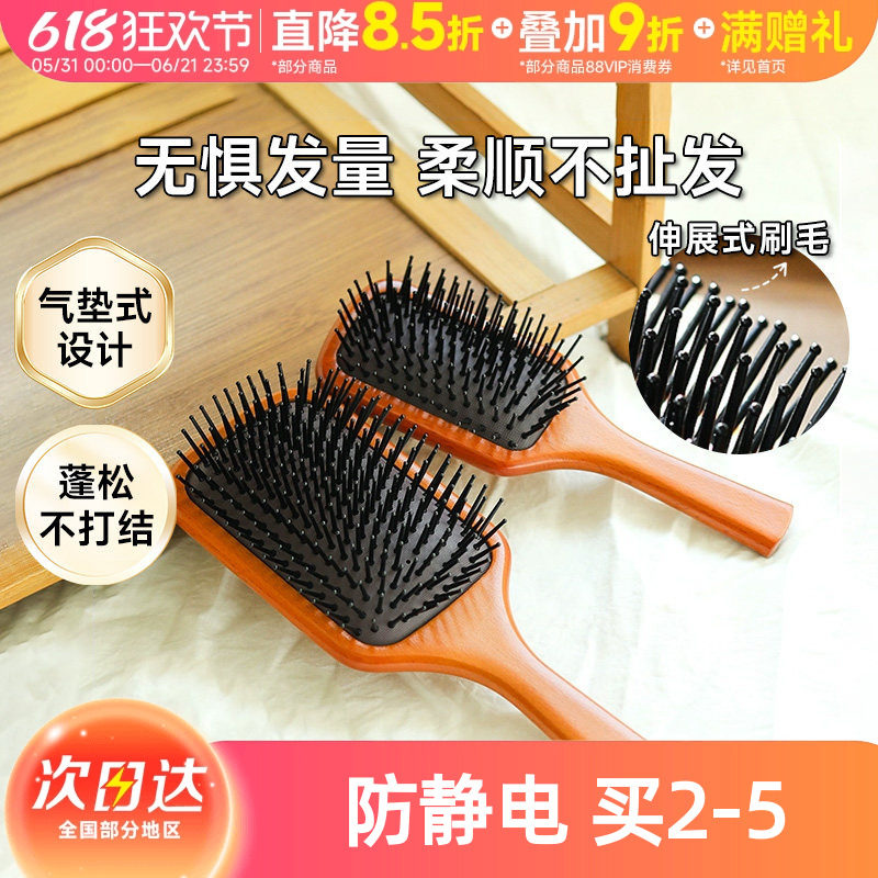 豆豆 气垫气囊梳按摩头皮木梳子女家用防静电顺滑不打结蓬松颅顶