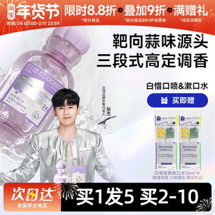 白惜口喷口气清新剂去口臭女持久型便携白皙男士口腔口气清新高级