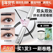 何泓姗同款 三资堂杠铃双头睫毛膏防水纤长卷翘不晕染浓密持久