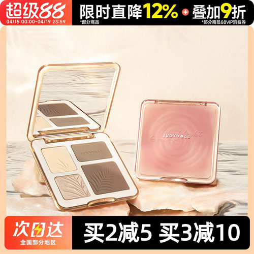 橘朵高光修容盘综合盘