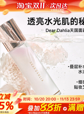 韩国Deardahlia天国面霜喷雾