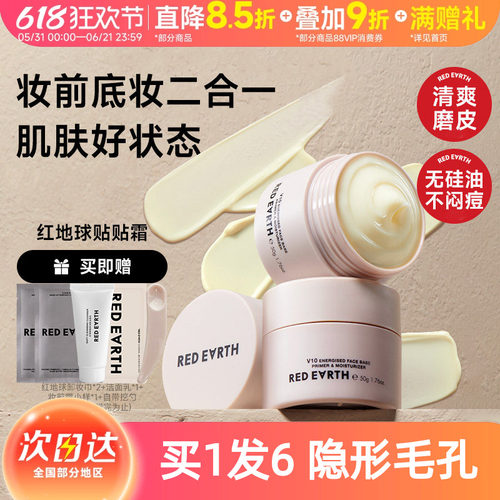 橘子面霜平替！妆前打底隐形毛孔