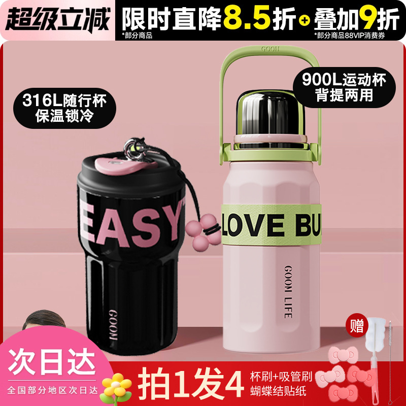 大容量保温杯运动水杯新款高颜值