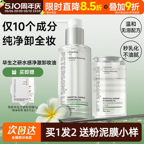 遇水秒乳化！成分简单不辣眼