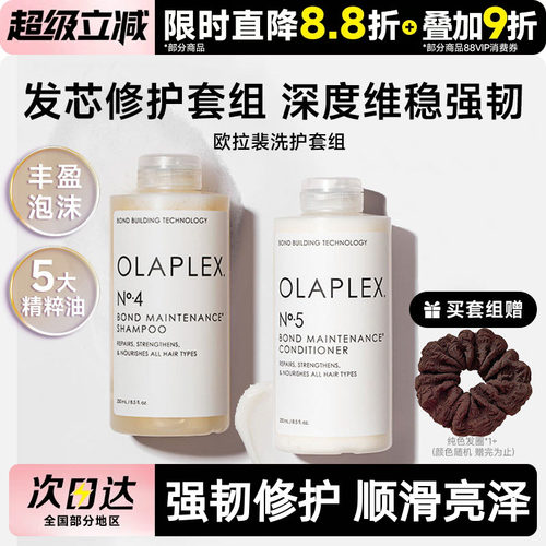OLAPLEX欧拉裴4号洗发水修护