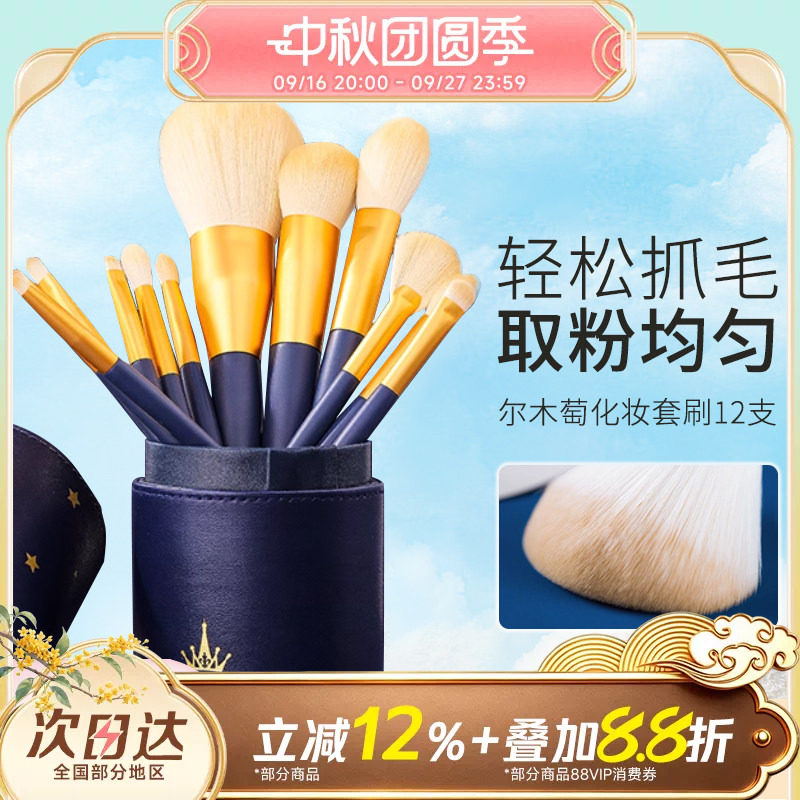 豆豆尔木萄化妆刷眼部细节套装图片