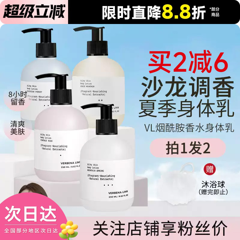 豆豆VerbenaLinn烟酰胺滋润肌肤