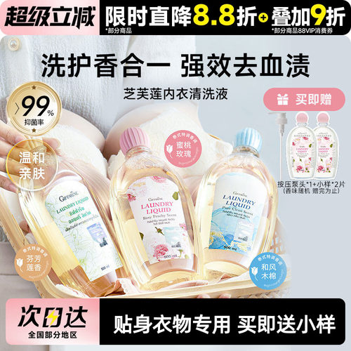 泰国giffarine清洗液家用留香久